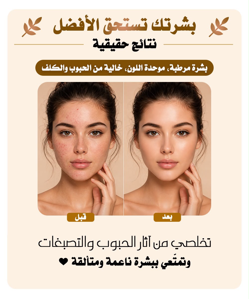 RYVA Pack — للعناية الكاملة بالبشرة