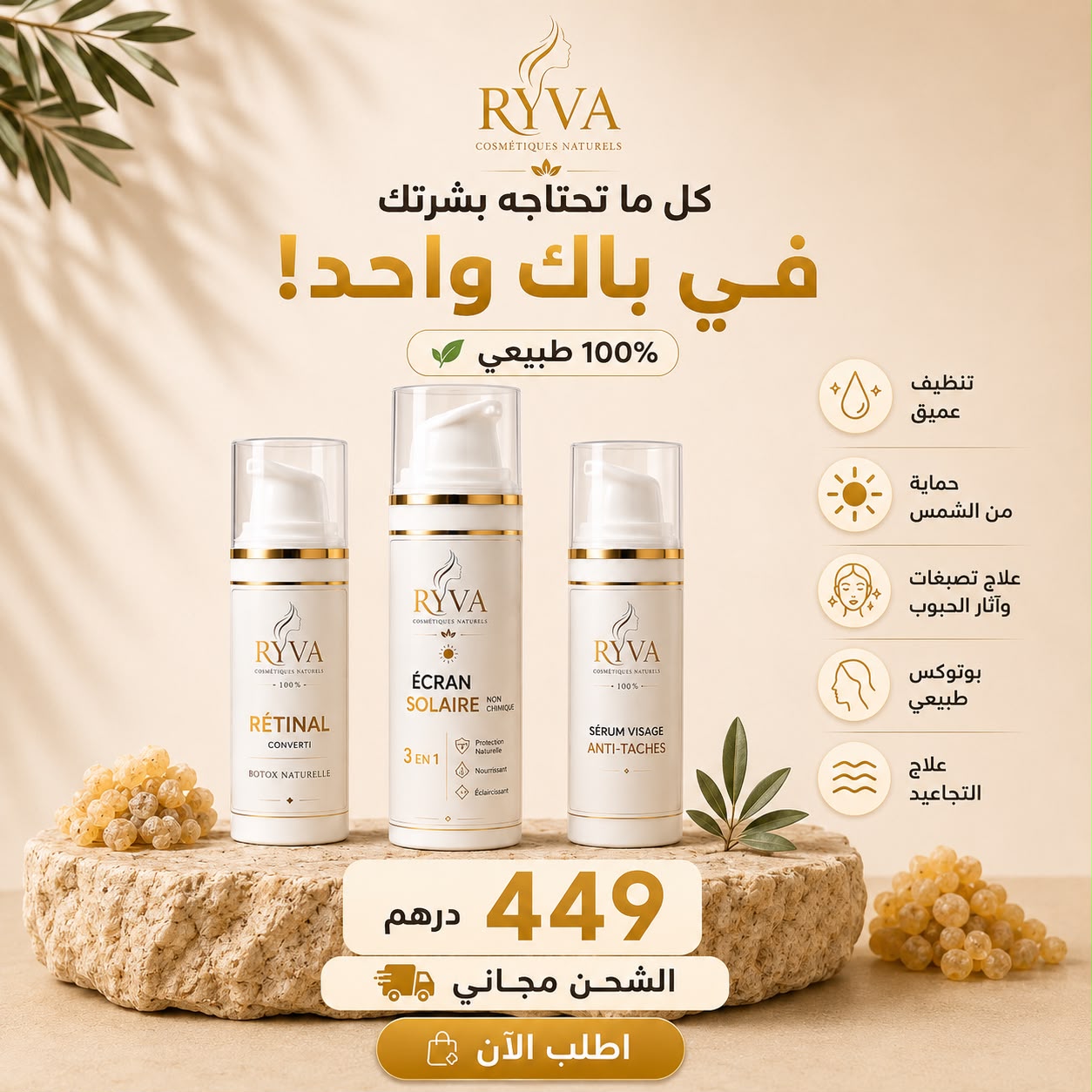 ✨ Pack Perfection – RYVA Cosmétiques Naturels